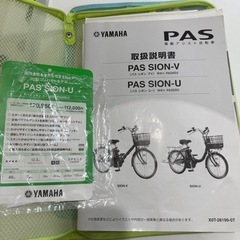 YAMAHA PAS 電動自転車の画像