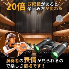 双眼鏡 　新品の画像