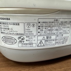 東芝　炊飯器　2014年製の画像