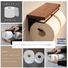 天然木　トイレットペーパーホルダー　2連