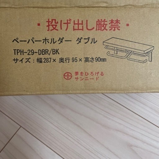 天然木　トイレットペーパーホルダー　2連