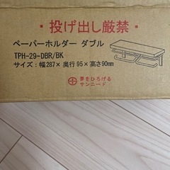 天然木　トイレットペーパーホルダー　2連の画像