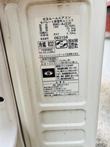 日立エアコン　　　