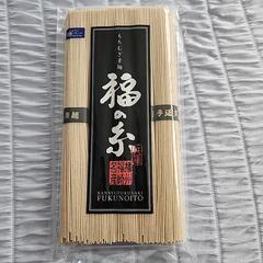 値下げしました!ふくさきのもちむぎ600グラム、もちむぎ素麺プラスしましたの画像