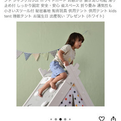 キッズテント テントハウス 4in1大型遊具 テント+ロッククライミング+画板+テーブルイスセット付き 供テント インディアンテント ジャングルジム ホワイトボード  折り畳み  知育玩具の画像