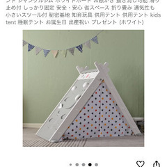 キッズテント テントハウス 4in1大型遊具 テント+ロッククライミング+画板+テーブルイスセット付き 供テント インディアンテント ジャングルジム ホワイトボード  折り畳み  知育玩具の画像