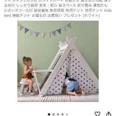 キッズテント テントハウス 4in1大型遊具 テント+ロッククライミング+画板+テーブルイスセット付き 供テント インディアンテント ジャングルジム ホワイトボード  折り畳み  知育玩具の画像