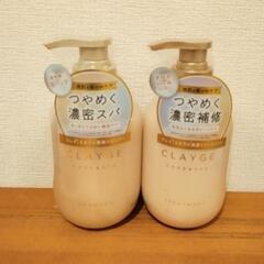 CLAYGE クレージュ シャンプー トリートメント パールシャ...