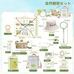子供用昆虫採集セット 工作キット 実験キット 理科実験キット 飼育セット 昆虫採集 豪華セット 伸縮式虫取り網 昆虫標本 虫かご 知育玩具 学習玩具 知育おもちゃ
の画像