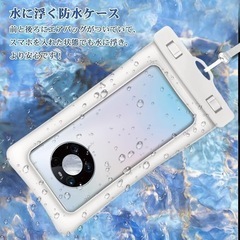 スマホ 防水ケース 水に浮くタイプ　新品の画像