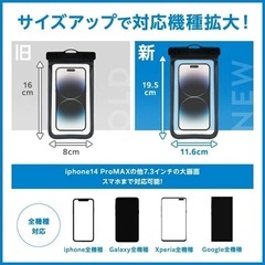 スマホ 防水ケース 水に浮くタイプ　新品の画像