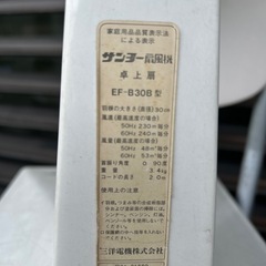 扇風機の画像