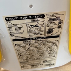 アンパンマン　まめ椅子　ベビーチェア　ローチェアの画像