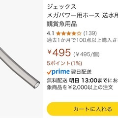 水槽用フィルター　GEX メガパワー9012  の画像