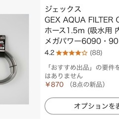 水槽用フィルター　GEX メガパワー9012  の画像