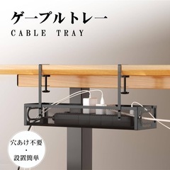 配線隠し ケーブルトレー 　新品の画像