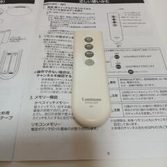 7月末まで投稿【無料】LEDシーリングライト Luminas用 ...