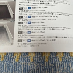 現行ダイハツ　
ハイゼットジャンボ　12 荷台マット5mm ジャンボ用 の画像