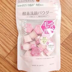 「処分価格」Kanebo Suisai 酵素洗顔パウダ－｛美容モイスチャ－｝の画像