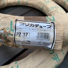 プリカチューブ　PZ17 10m 2束セットの画像