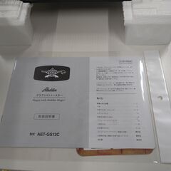 リユースのサカイ浦和店【E053】オーブンレンジ アラジン  AET-GS13C 2025 さいたま市 キッチン用品 浦和区の画像