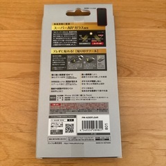iPhone15Pro Max用の保護ガラス　【話題のARタイプ】の画像