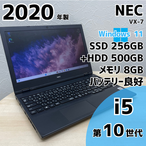 【ネット決済・配送可】NEC VX-7 ノートPC i5 10世代 8GB HDD 256GB 15.6 382