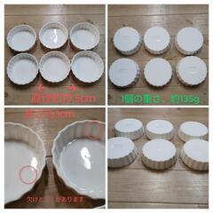 U【直接引取】食器まとめて　３５点　25cmスクエアボウル（12枚）、グラタン皿（8個）、10cmココット（6個）、8cmココット（9個）　ニトリ他　キッチン用品　陶器　陶磁　白　紺　オレンジの画像