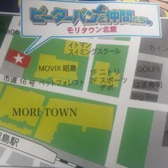無料　昭島市　ゲームセンター　紙クーポン券　の画像