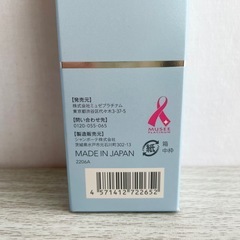 ☆お値引可能☆【新品未使用品】MUSEE COSME 高濃度プラセンタ原液EX100 30mlの画像