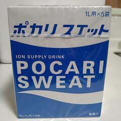 ポカリ1L用5袋入り5箱セット