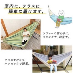 susabi（スサビ） 自立式ハンモック／スタンド付きの画像