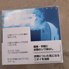 スチームアイロン ジョーイ　小型の画像