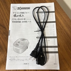 【受け渡し予定者決定済み】象印炊飯ジャー　3合炊きの画像