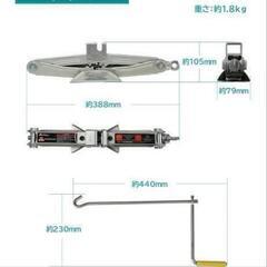メルテック　meltec　乗用車用　パンタグラフジャッキ　1t　最高値:350mm/最低値:105mm　ストローク:245mm　シルバー　FA-1　ジャッキ　ジャッキスタンドの画像