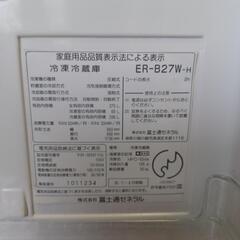 無料で貰って下さい‼️ FUJITSU 冷蔵庫の画像