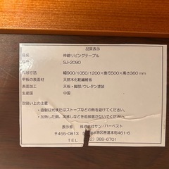 伸縮テーブルの画像