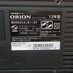16インチ 液晶テレビ DM16-B2 オリオン 2013年製 16型 TV ORION 西岡店の画像