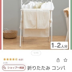 アイリスオーヤマ  洗濯物干し タオルハンガー　軽量の画像