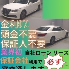 ⭐️サブスクリース、自社ローン🚘️トヨタ クラウン 🏢保証会社加...