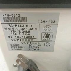 0714-122 2007年製 ガスファンヒーターの画像