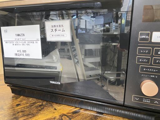【6ヵ月保証付】YAMAZEN(山善）スチームオーブンレンジ　1000W　2023年製