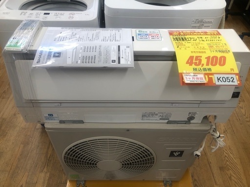 ★値下げしました★K052★SHARP製★2018年製冷暖房兼用エアコン8畳用100V★3カ月間保証付き★取付手配可能