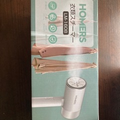 衣類スチーマー
