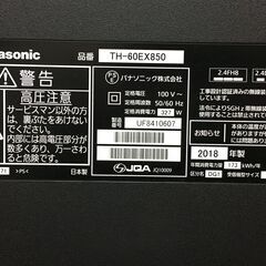 A4368　Panasonic　パナソニック　60インチ　液晶テレビ　VIERA　TH-60EX850　2018年製の画像