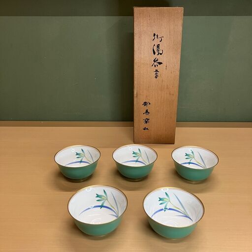 湯飲み　5客　長十郎 香蘭社 セイントジョーン 湯のみ 5客セット (買取ファミリーズ