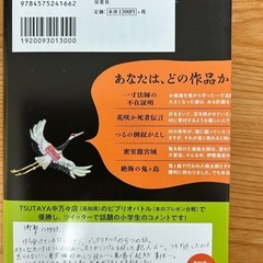 【美品】むかしむかしあるところに、死体がありました。の画像