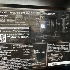 電子レンジの画像