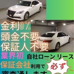 ⭐️サブスクリース、自社ローン🚘️トヨタ クラウン 🏢保証会社加...