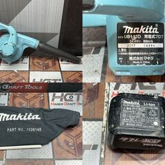 【中古】マキタ Makita UB142DZ 充電式ブロワ バッテリ×1付き【ハンズクラフト佐賀】の画像